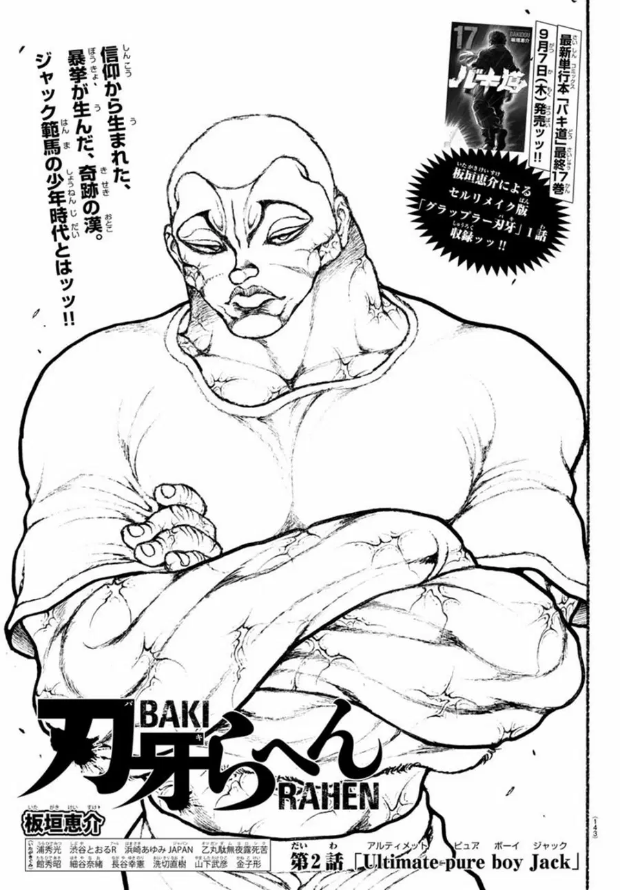 Baki Rahen ตอนที่ 2 หน้า 1