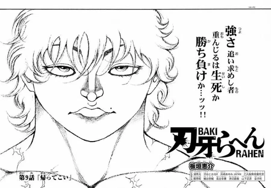 Baki Rahen ตอนที่ 9 หน้า 1