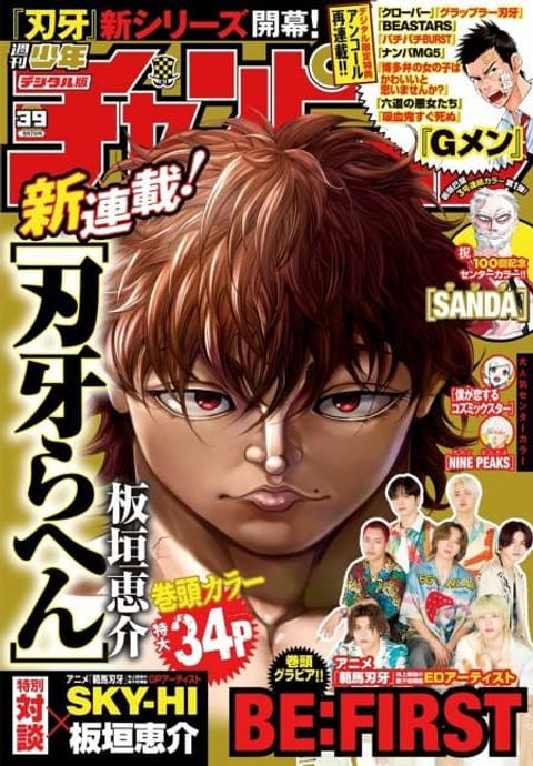 ปก Baki Rahen มังงะญี่ปุ่น แปลไทย