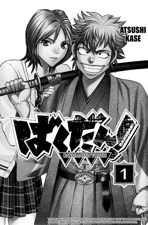 Bakudan! – Bakumatsu Danshi ตอนที่ 1 หน้า 1