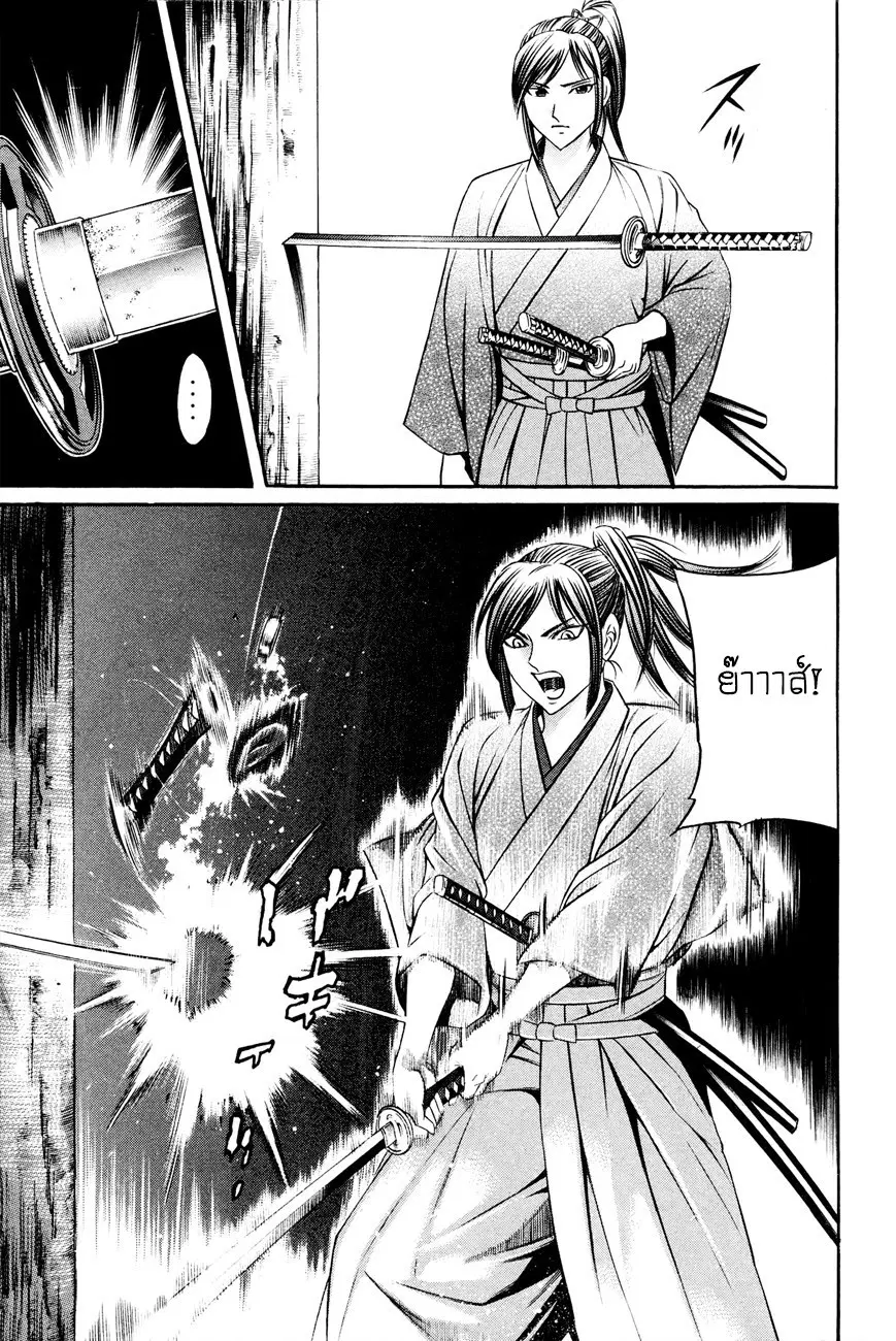Bakudan! – Bakumatsu Danshi ตอนที่ 8 หน้า 3