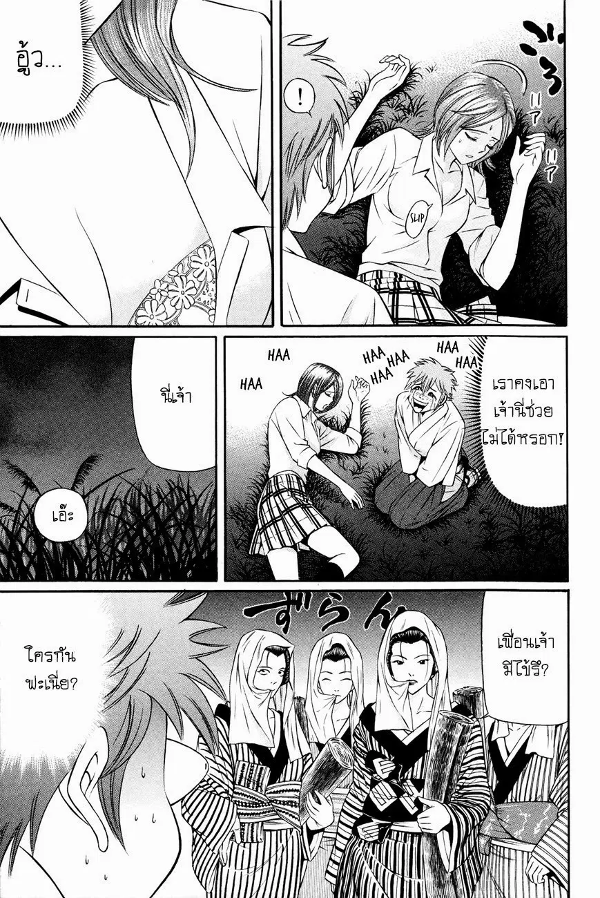 Bakudan! – Bakumatsu Danshi ตอนที่ 9 หน้า 3