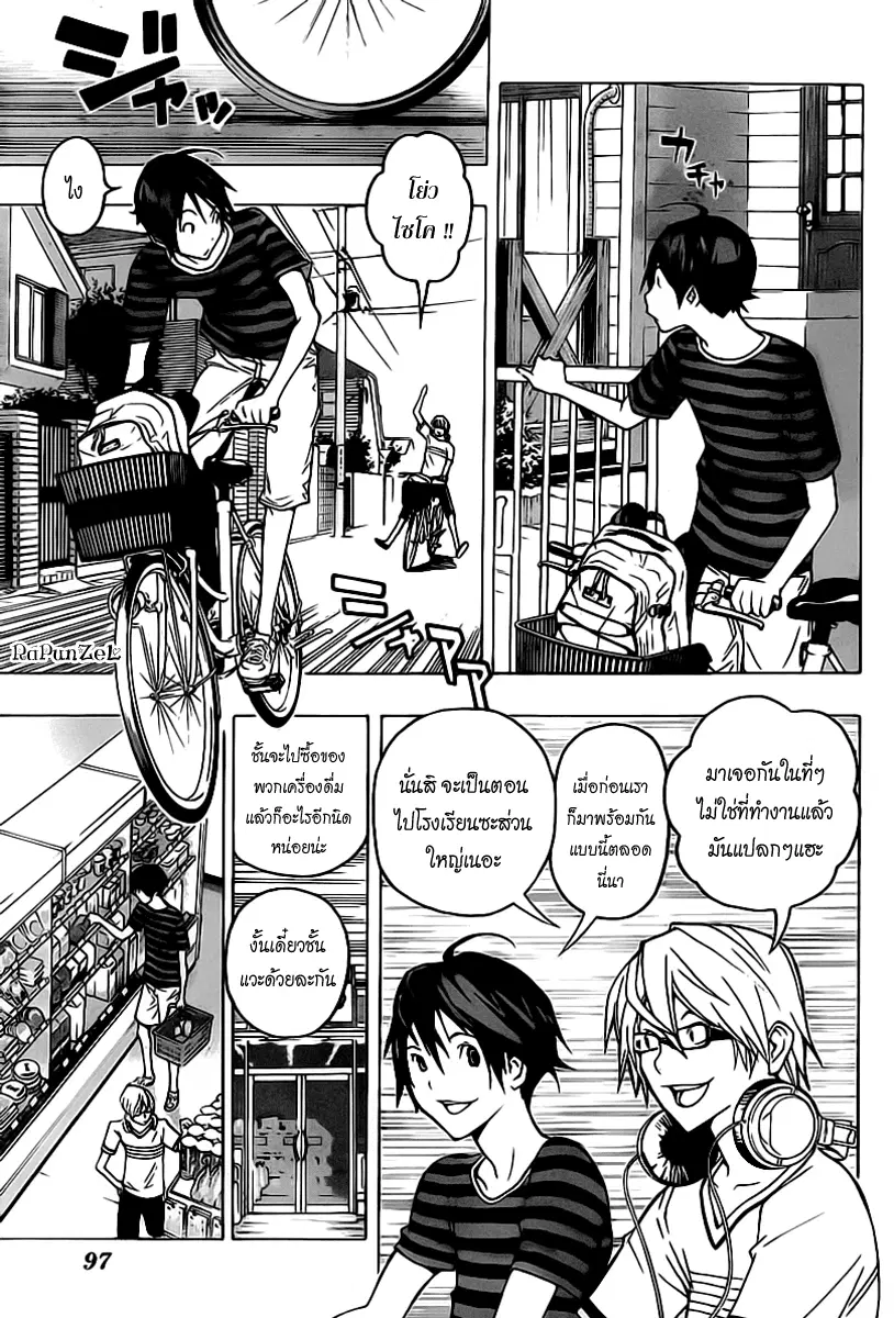 Bakuman ตอนที่ 100 หน้า 3