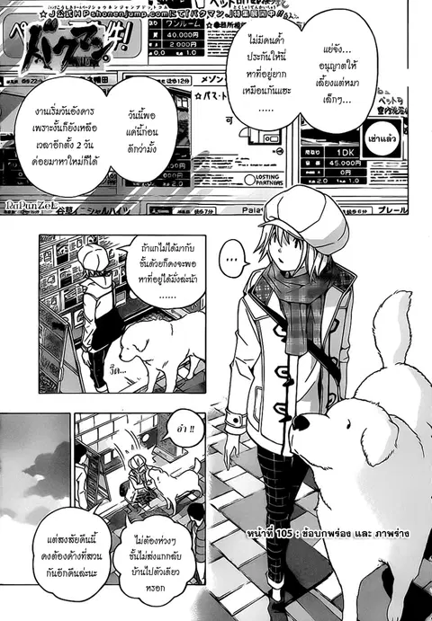 Bakuman ตอนที่ 105 หน้า 1