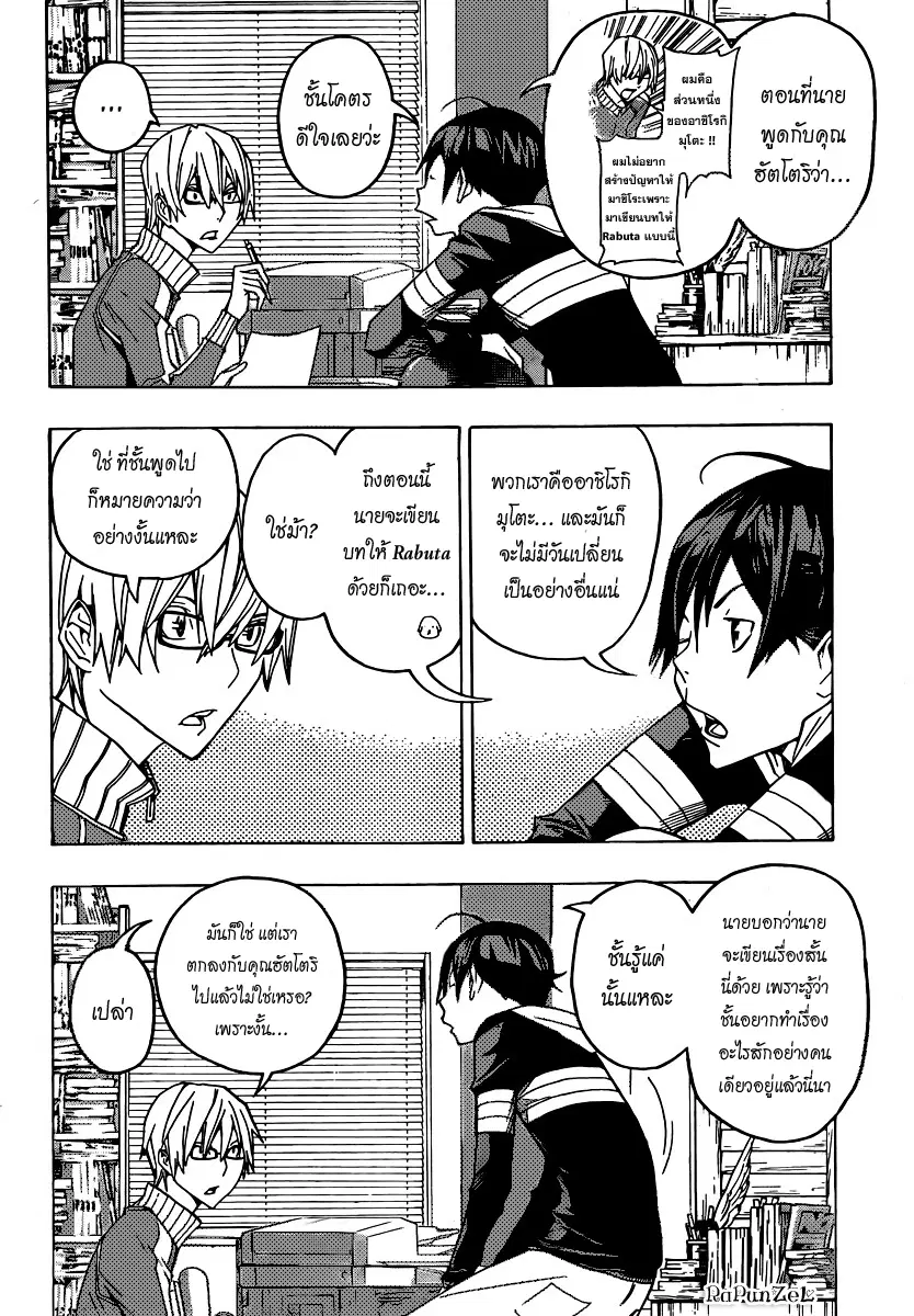 Bakuman ตอนที่ 107 หน้า 2