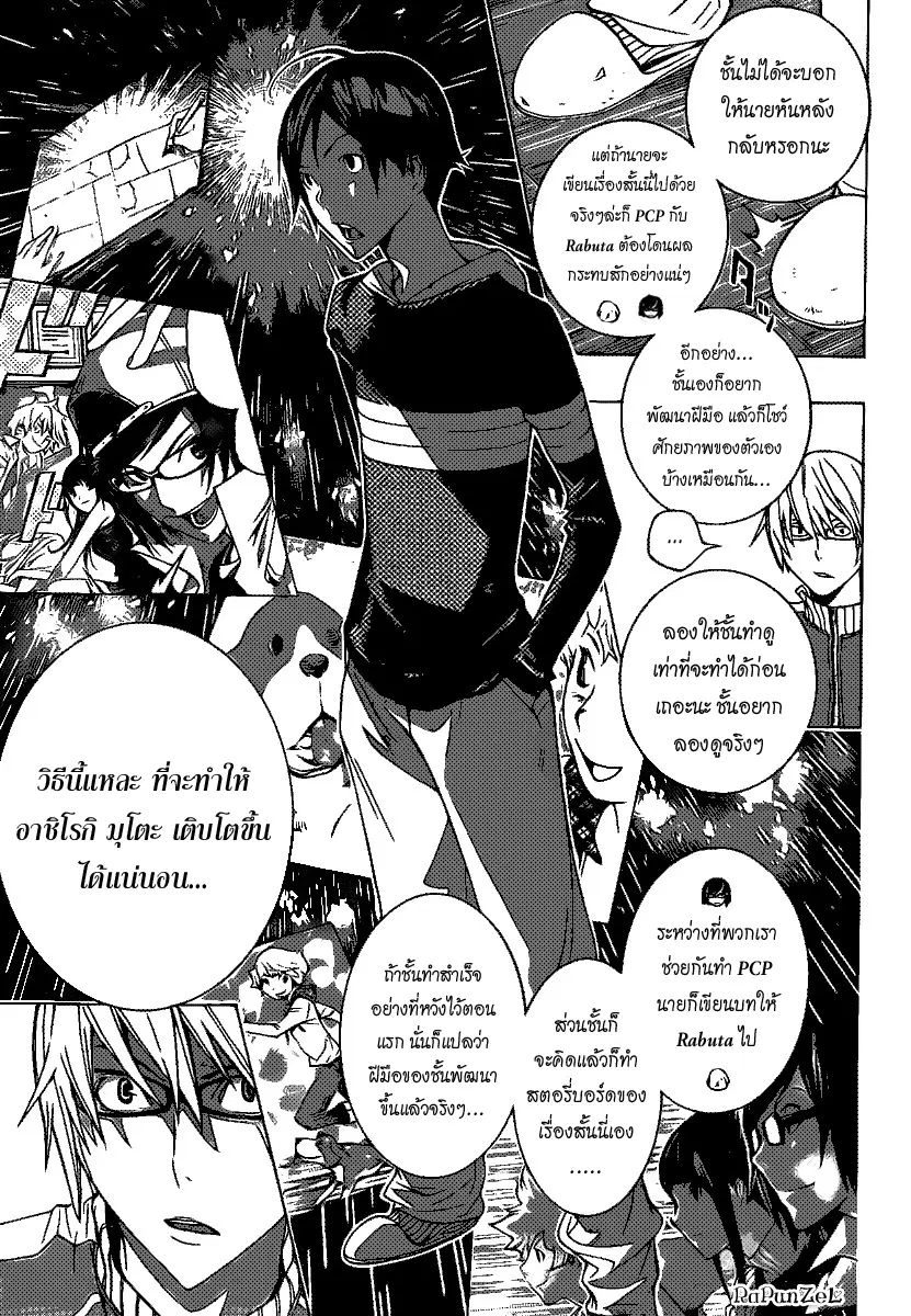 Bakuman ตอนที่ 107 หน้า 3