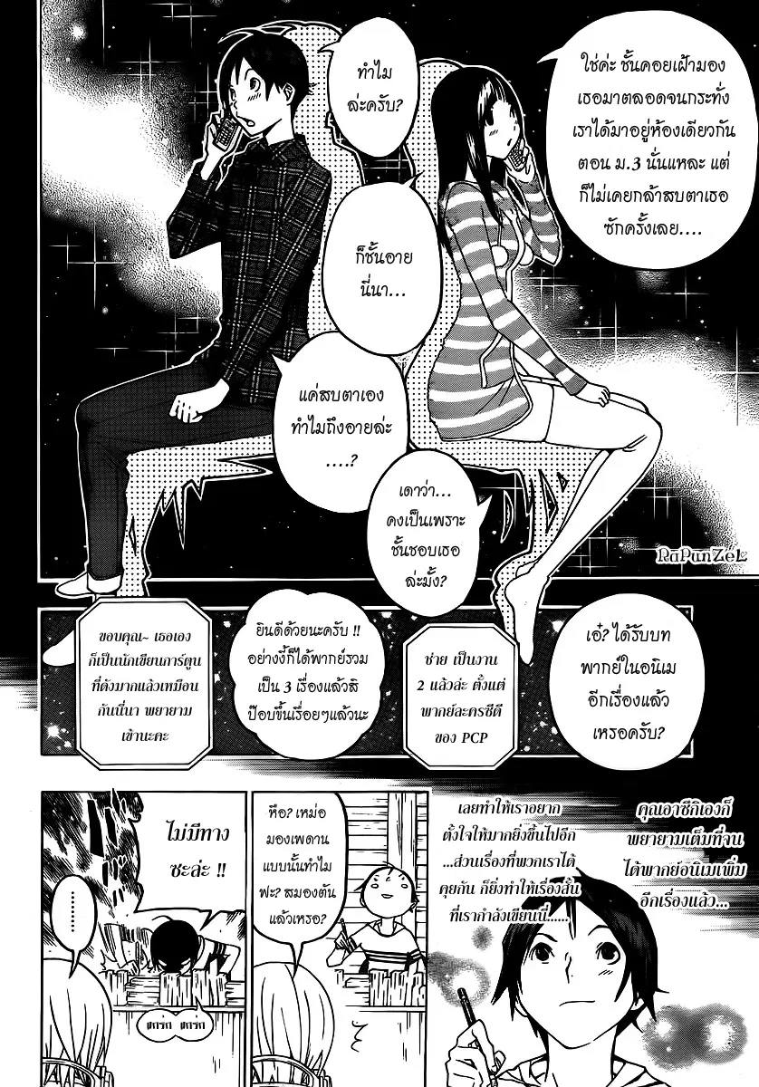 Bakuman ตอนที่ 109 หน้า 2