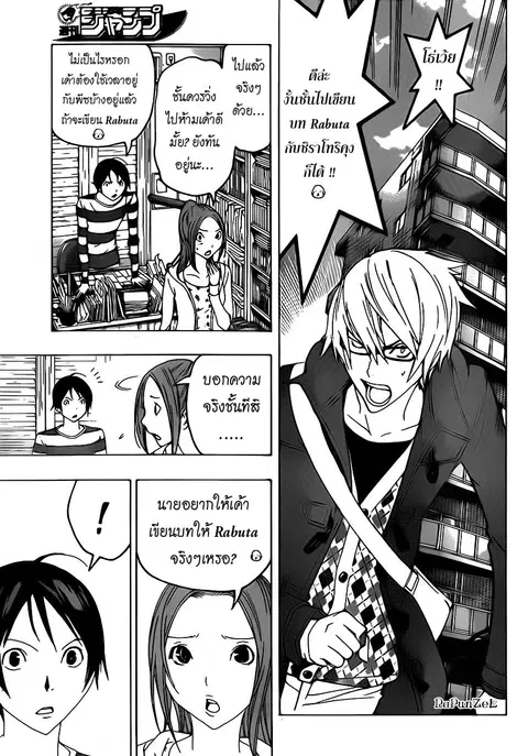 Bakuman ตอนที่ 110 หน้า 3