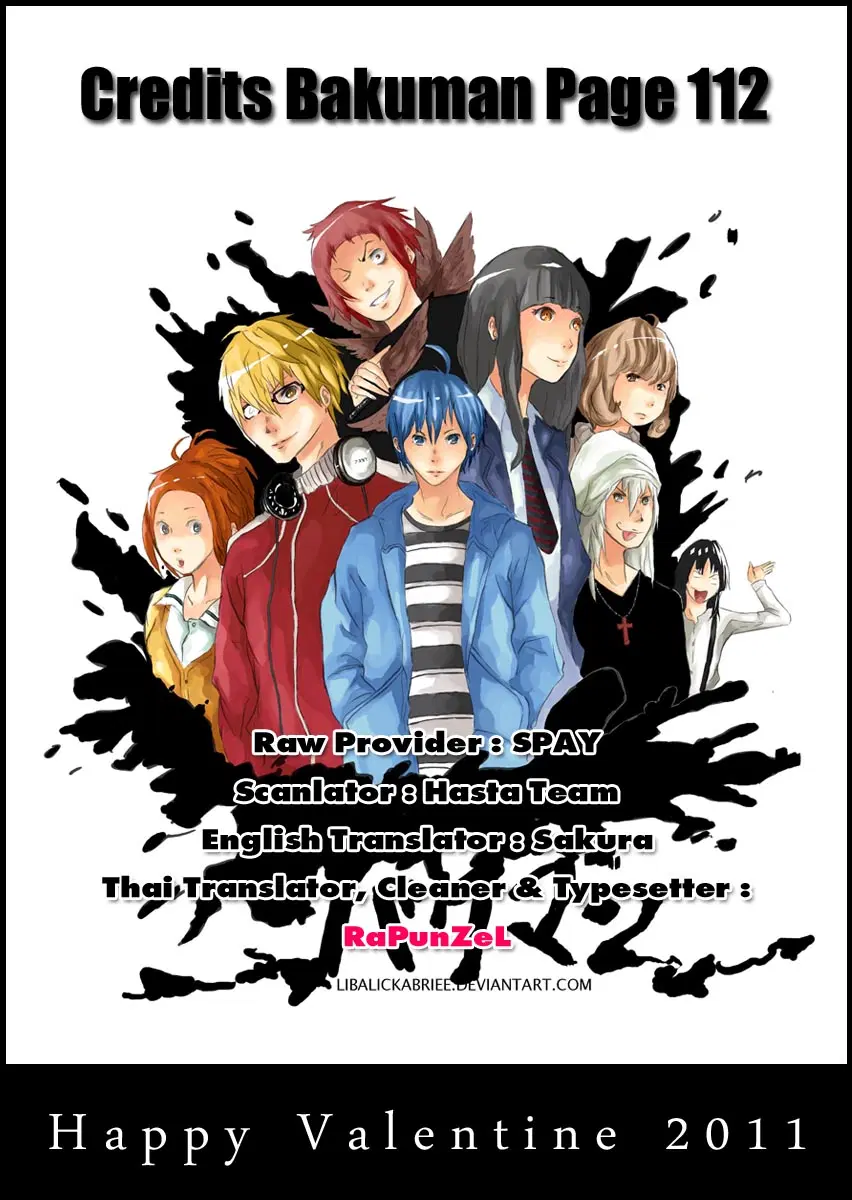 Bakuman ตอนที่ 112 หน้า 1
