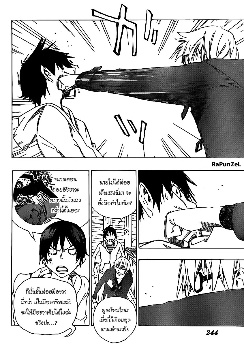 Bakuman ตอนที่ 112 หน้า 3