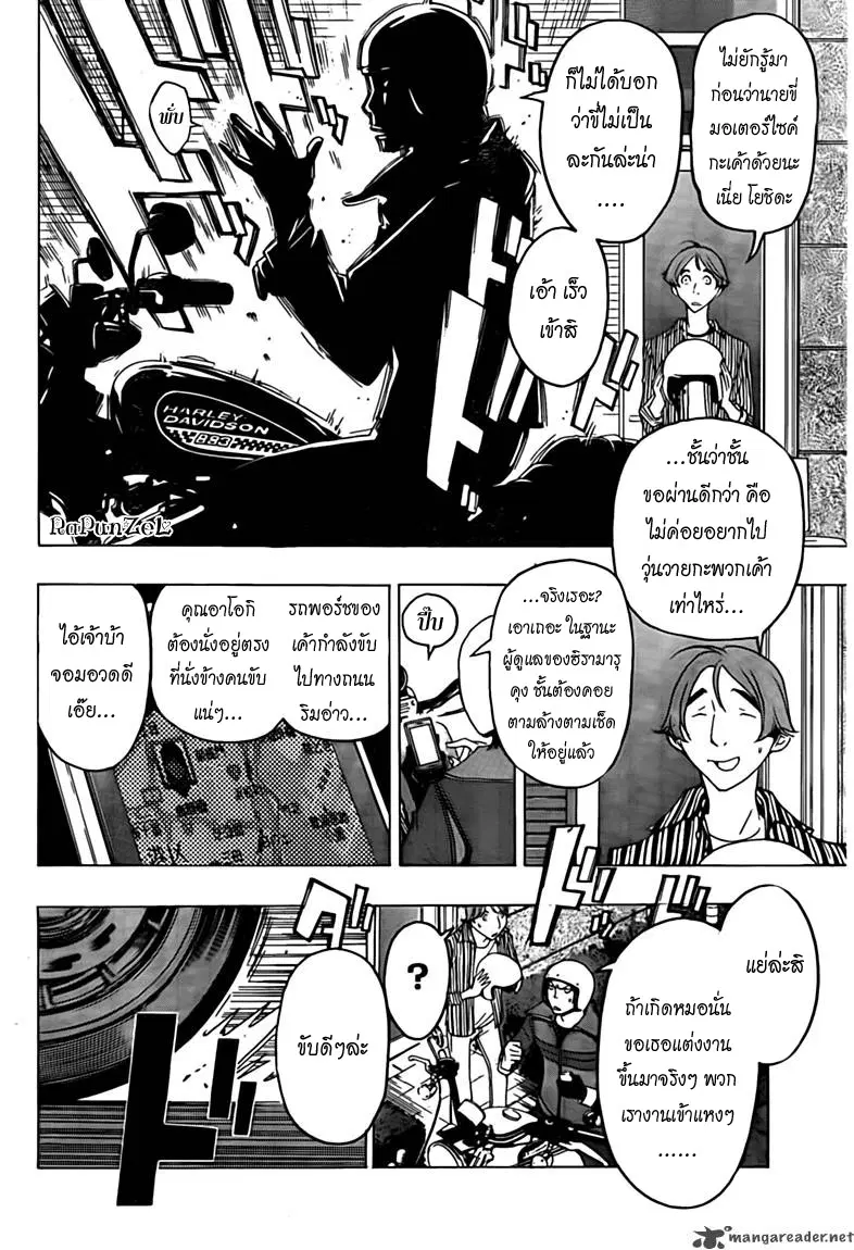 Bakuman ตอนที่ 114 หน้า 2