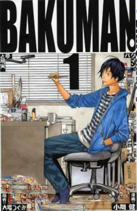 ปก Bakuman มังงะญี่ปุ่น แปลไทย