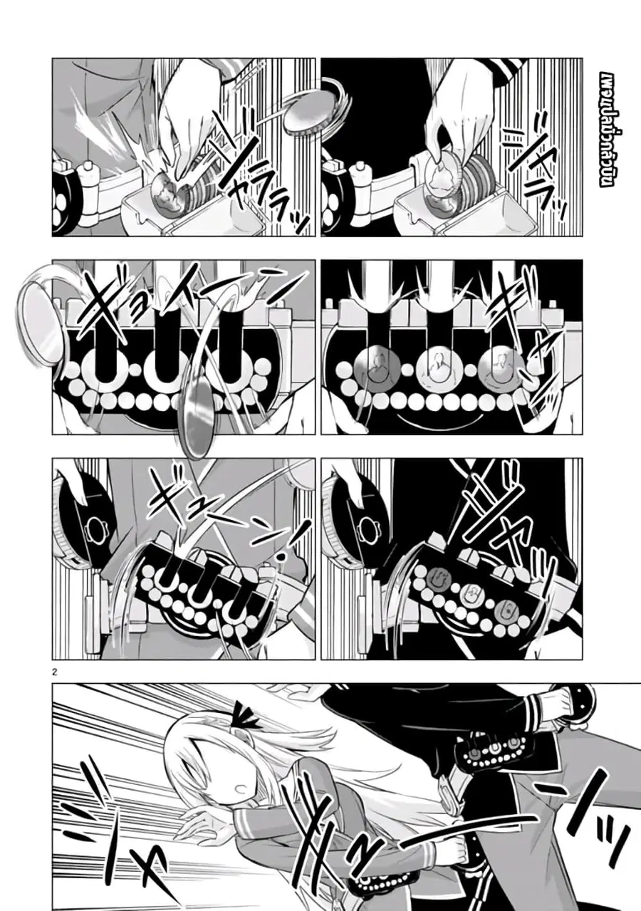 Bandai Kaname wa Asobitai ตอนที่ 3 หน้า 2