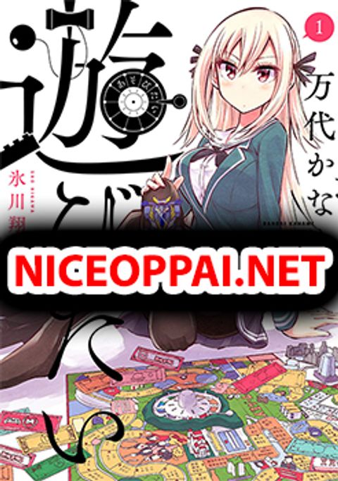 ปก Bandai Kaname wa Asobitai มังงะญี่ปุ่น แปลไทย