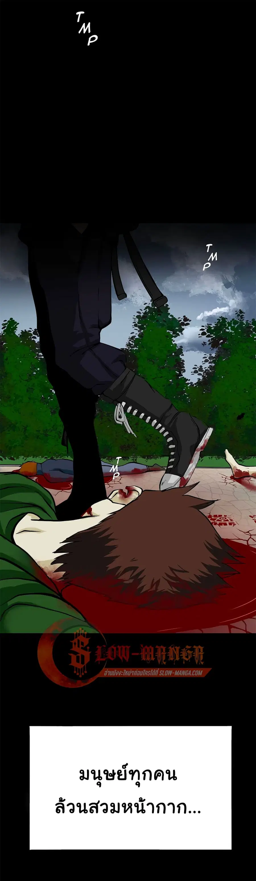 Bandit King ตอนที่ 0 หน้า 1