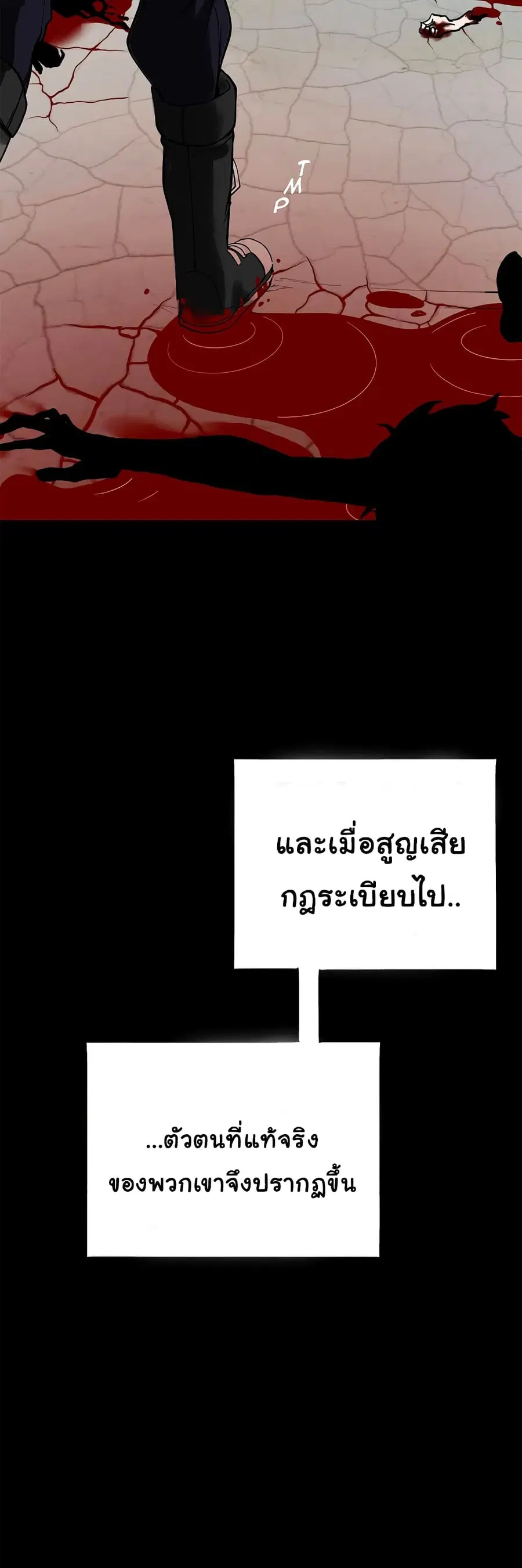 Bandit King ตอนที่ 0 หน้า 3