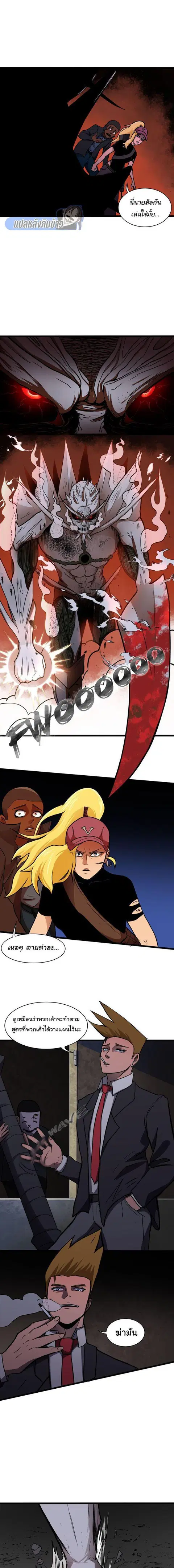 Bandit King ตอนที่ 10 หน้า 1