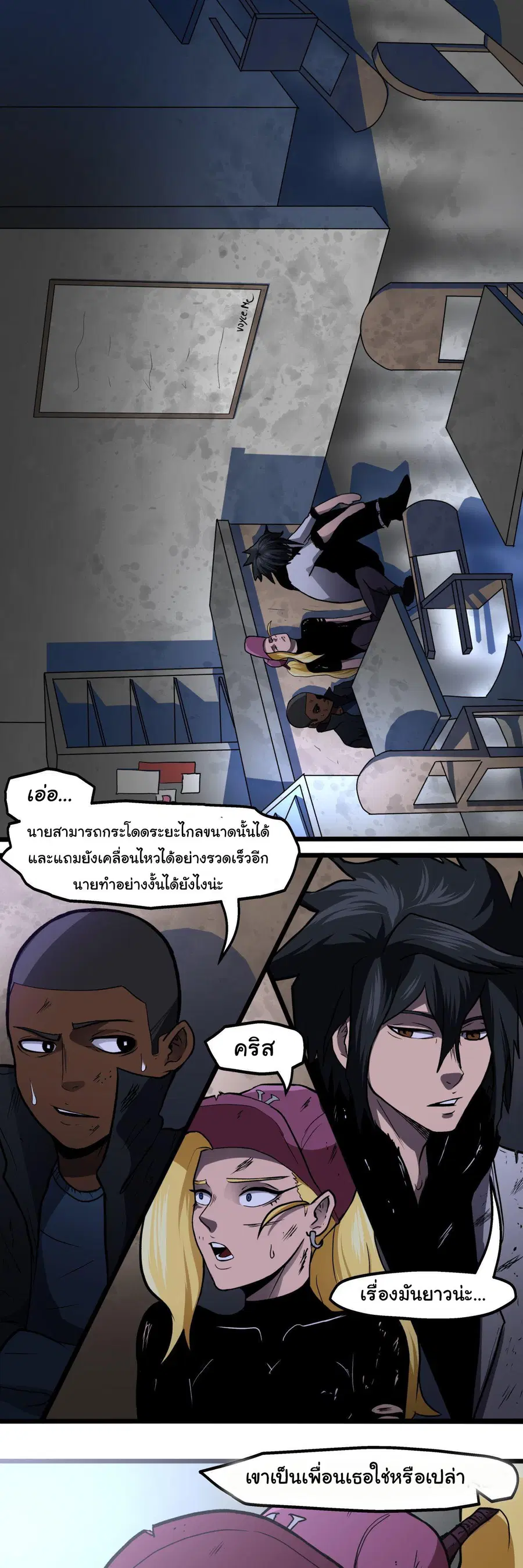 Bandit King ตอนที่ 11 หน้า 1