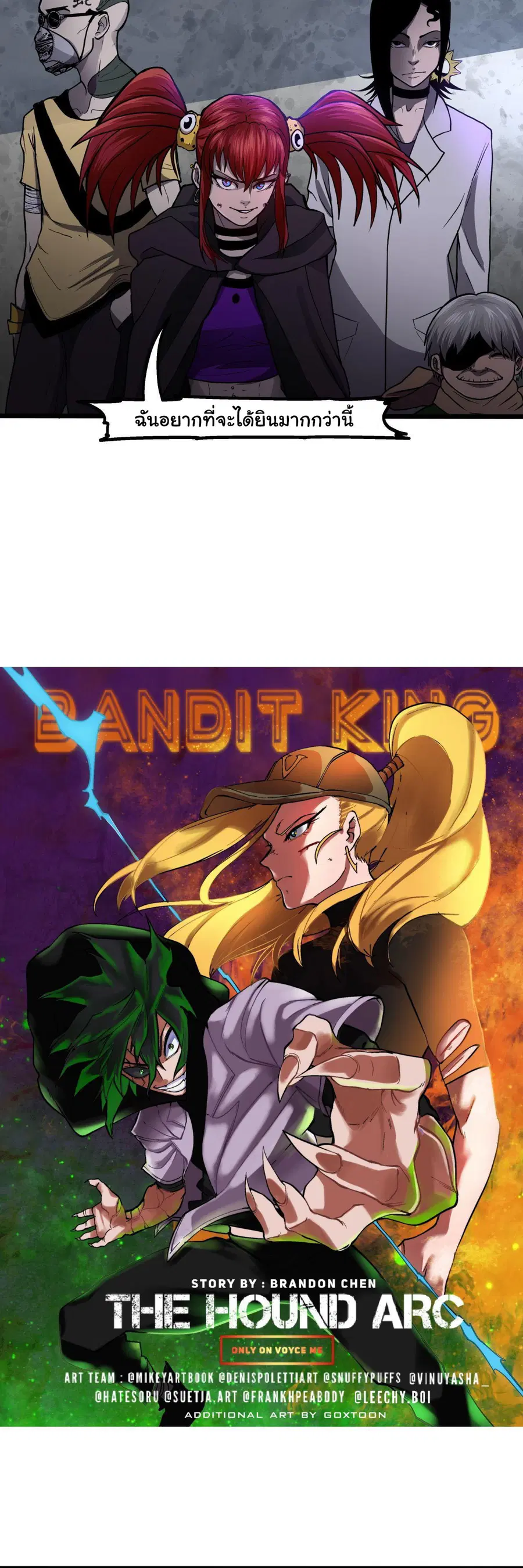 Bandit King ตอนที่ 11 หน้า 3