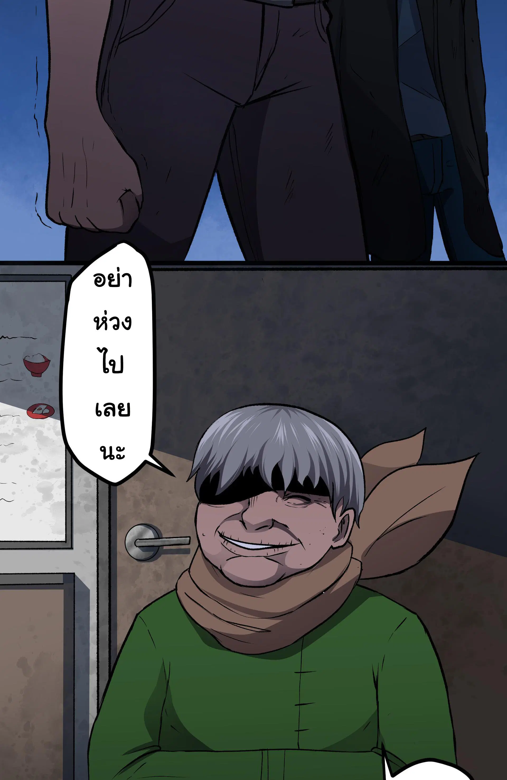 Bandit King ตอนที่ 12 หน้า 3