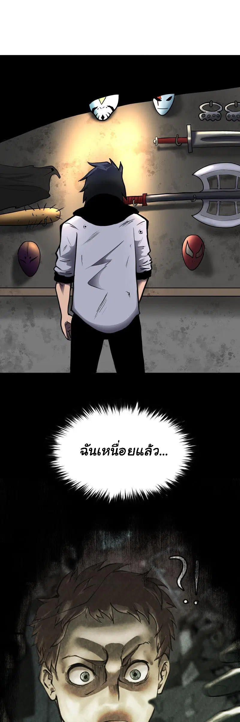 Bandit King ตอนที่ 13 หน้า 1