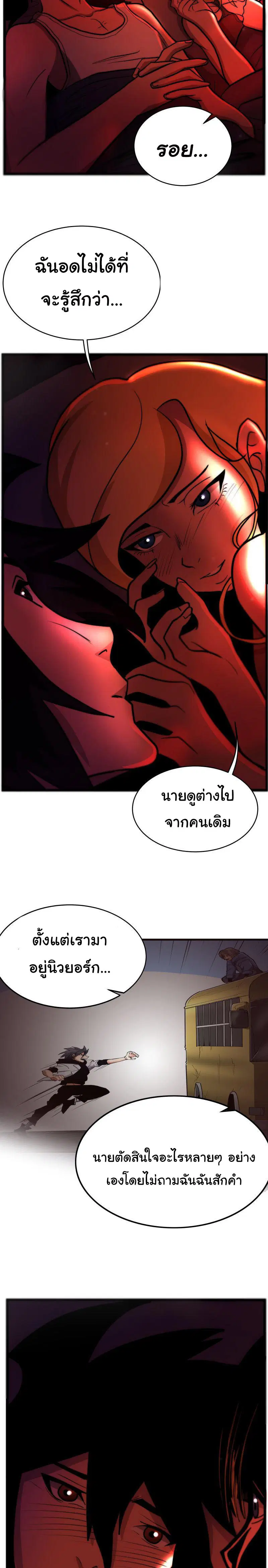 Bandit King ตอนที่ 14 หน้า 2