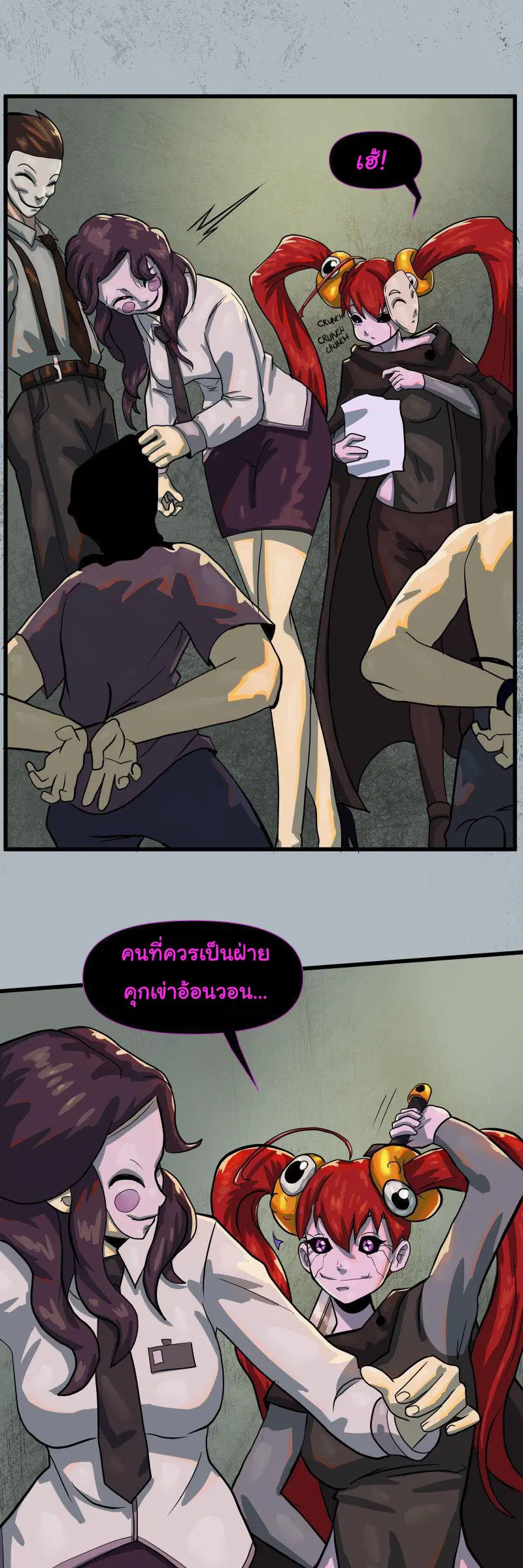 Bandit King ตอนที่ 16.2 หน้า 2
