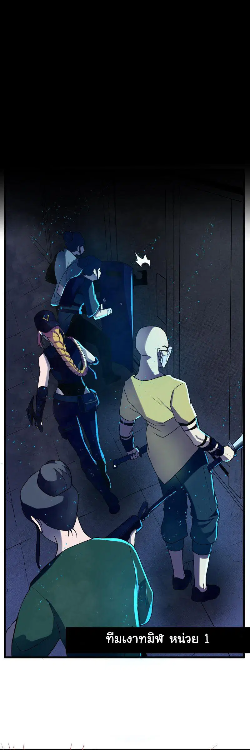 Bandit King ตอนที่ 17 หน้า 1