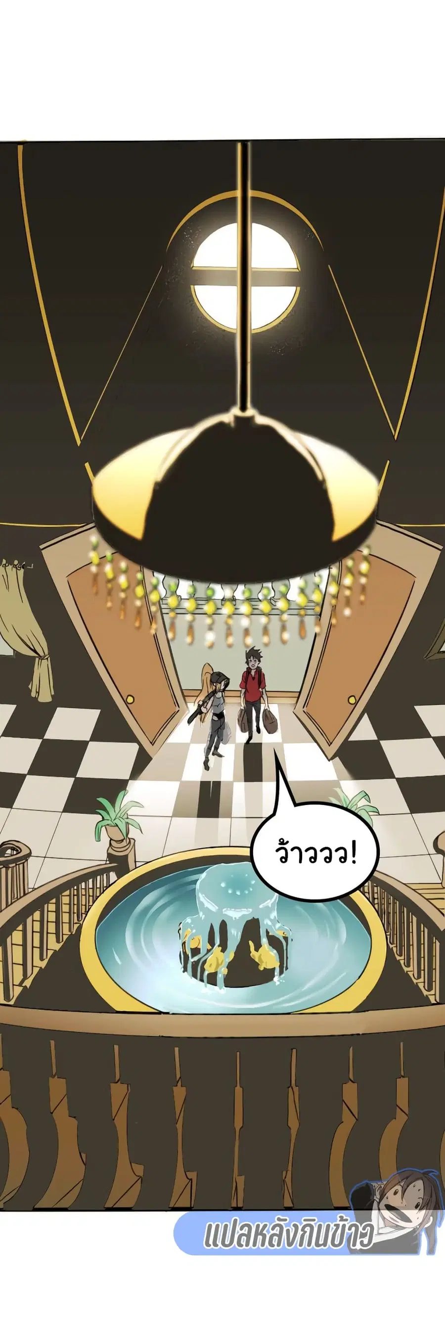 Bandit King ตอนที่ 3 หน้า 1