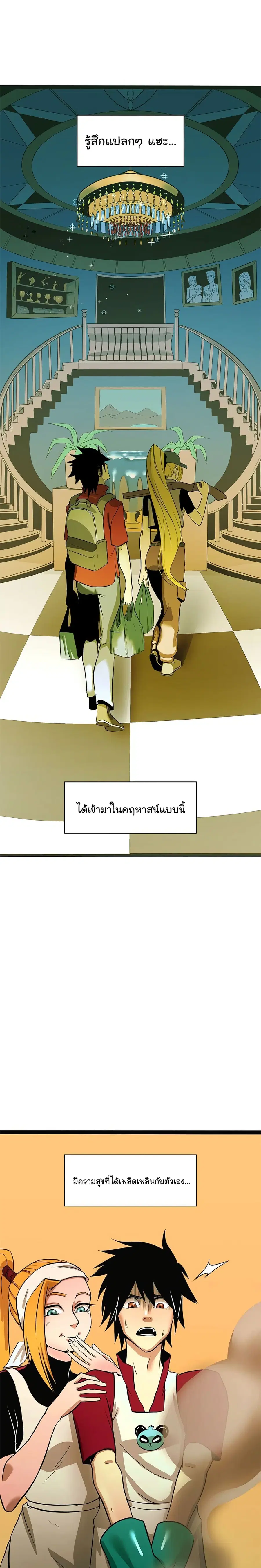 Bandit King ตอนที่ 3 หน้า 2