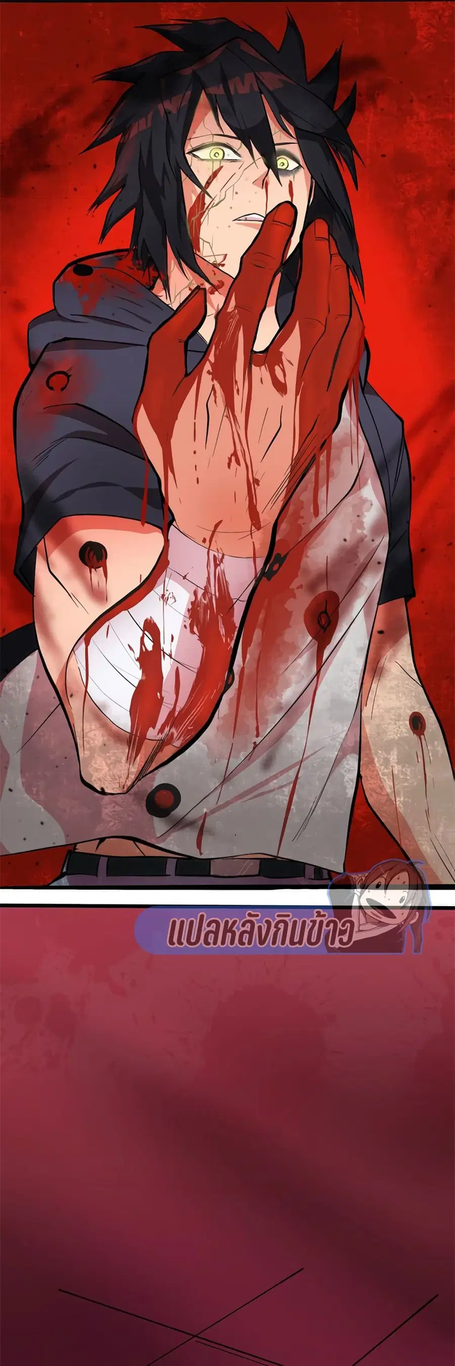 Bandit King ตอนที่ 5 หน้า 1