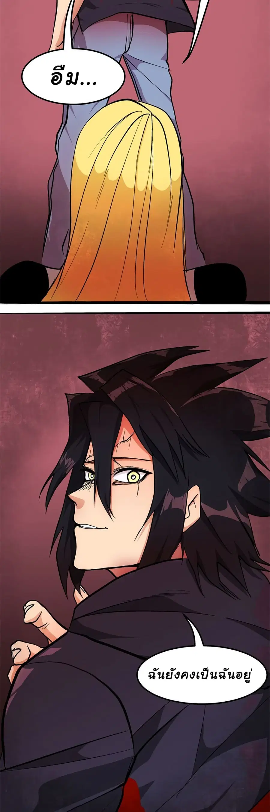 Bandit King ตอนที่ 5 หน้า 3