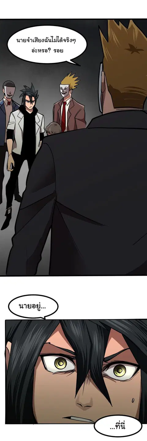 Bandit King ตอนที่ 7 หน้า 1