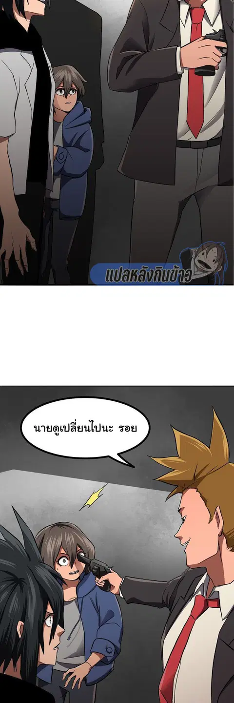 Bandit King ตอนที่ 8 หน้า 2