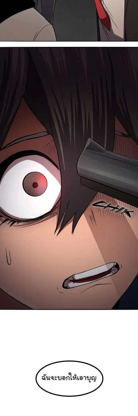 Bandit King ตอนที่ 8 หน้า 3