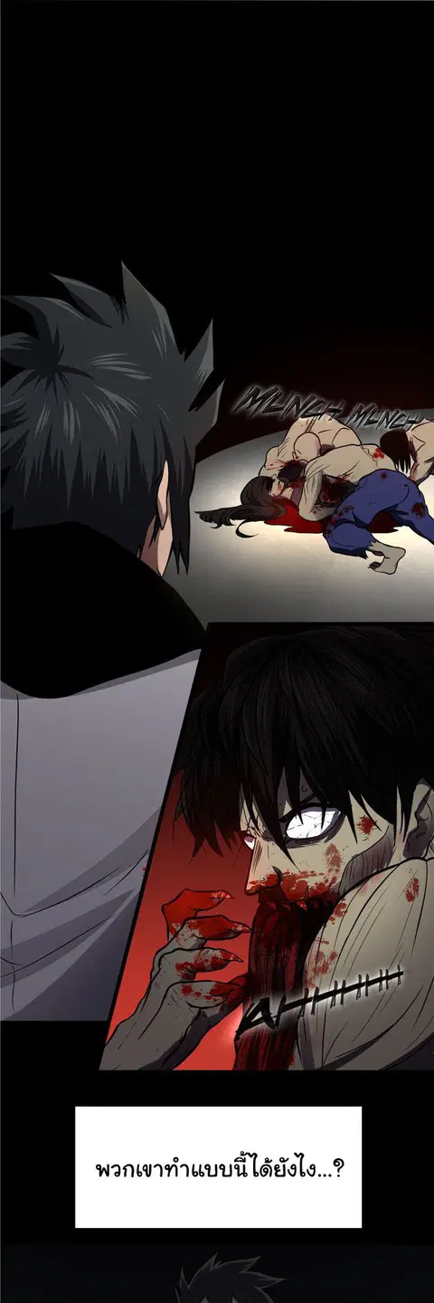 Bandit King ตอนที่ 9 หน้า 1
