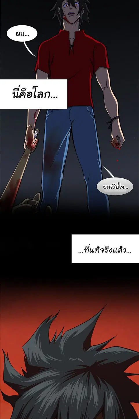 Bandit King ตอนที่ 9 หน้า 2