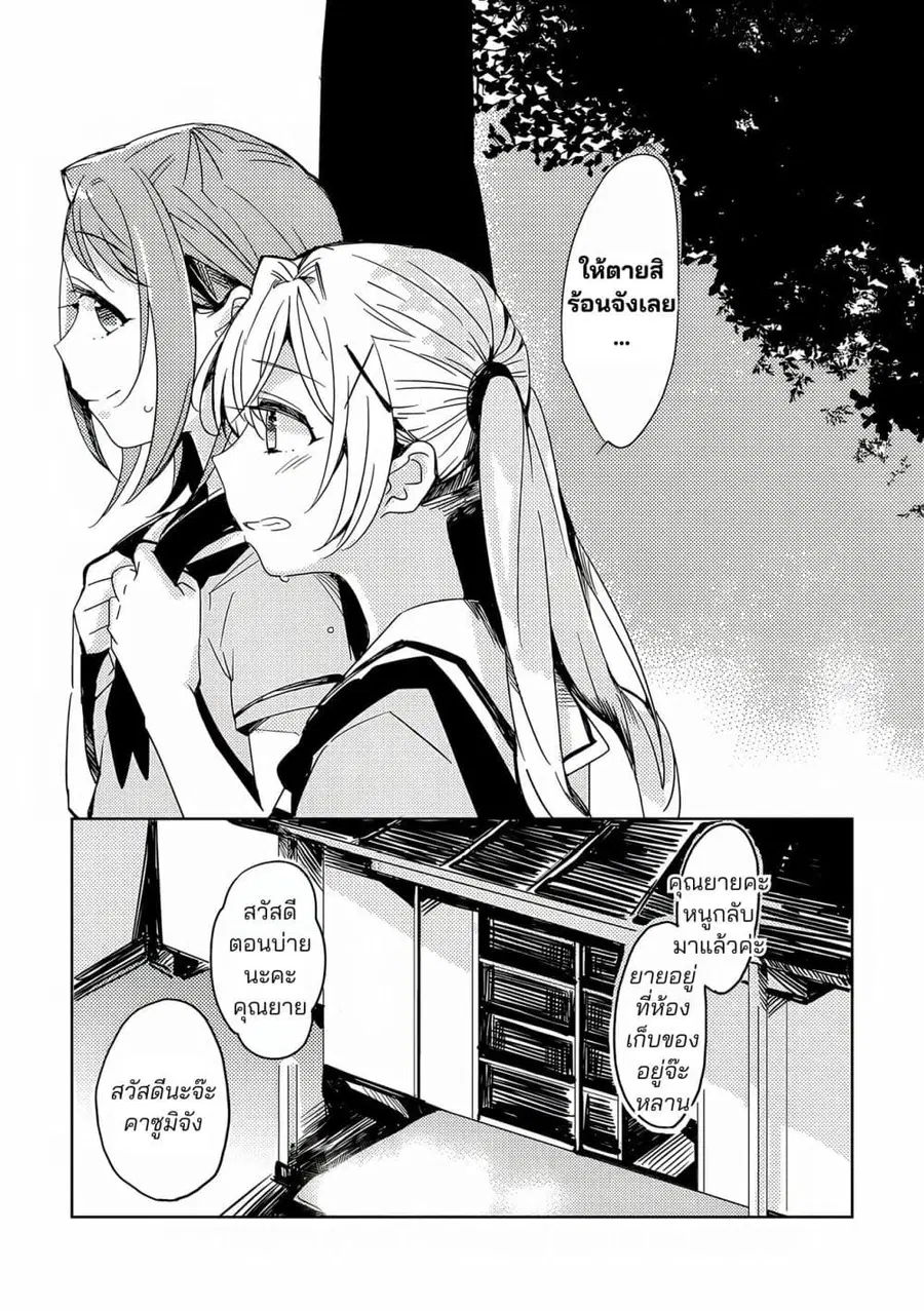 BanG Dream! - Kiss You a Lot (Doujinshi) ตอนที่ 1 หน้า 1