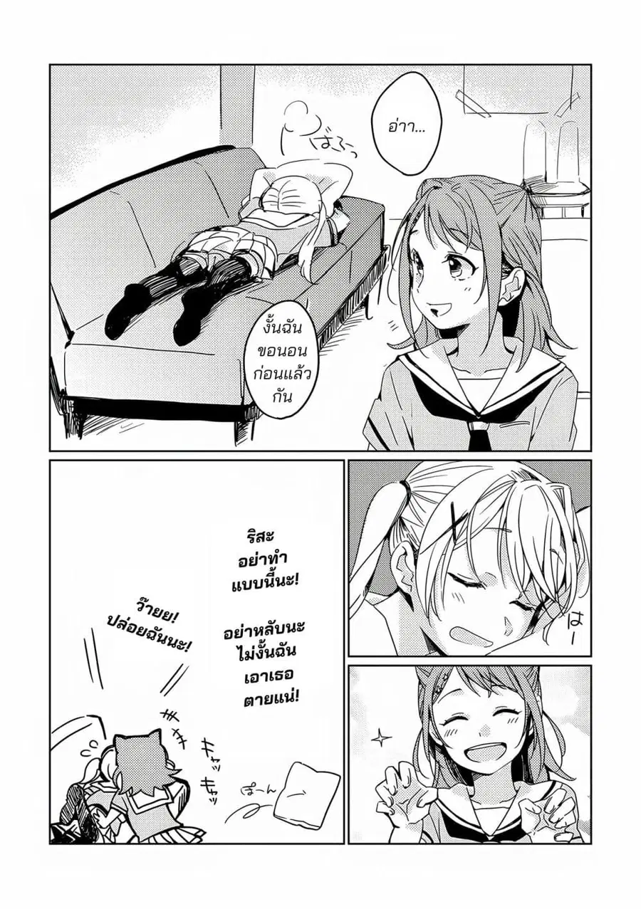 BanG Dream! - Kiss You a Lot (Doujinshi) ตอนที่ 1 หน้า 2