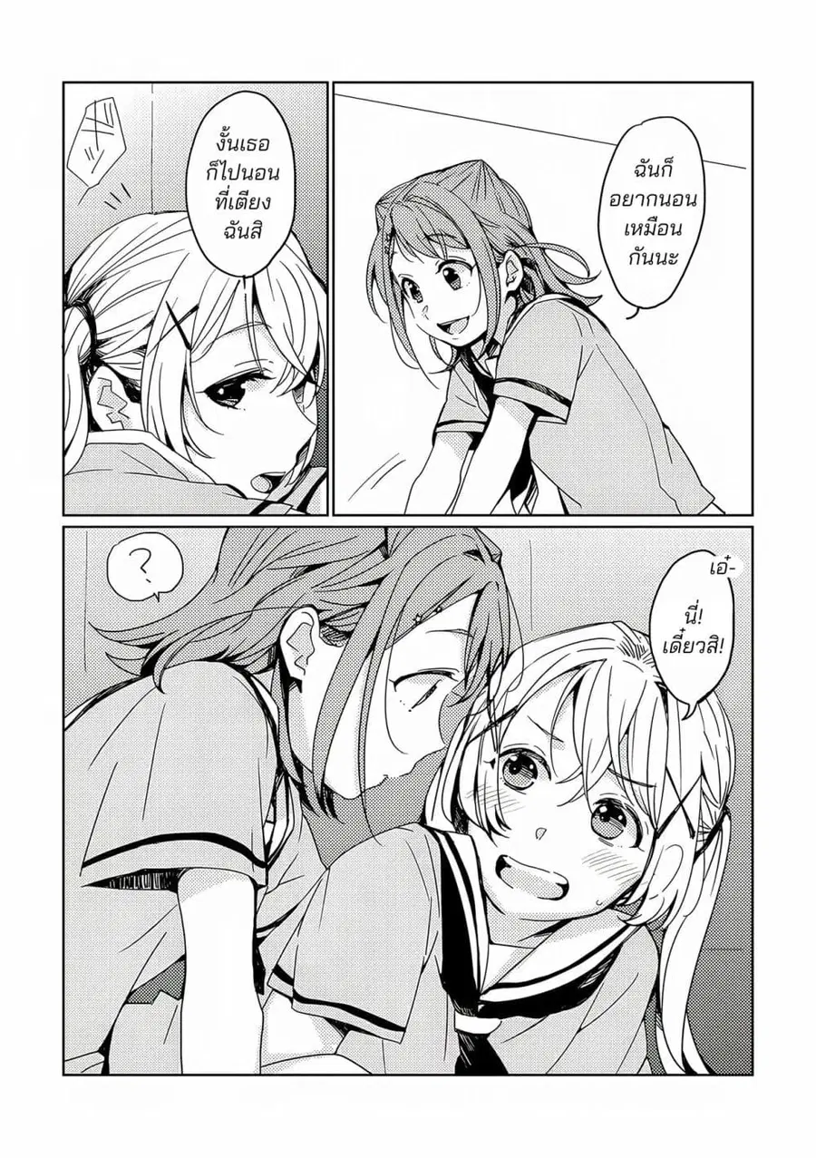 BanG Dream! - Kiss You a Lot (Doujinshi) ตอนที่ 1 หน้า 3
