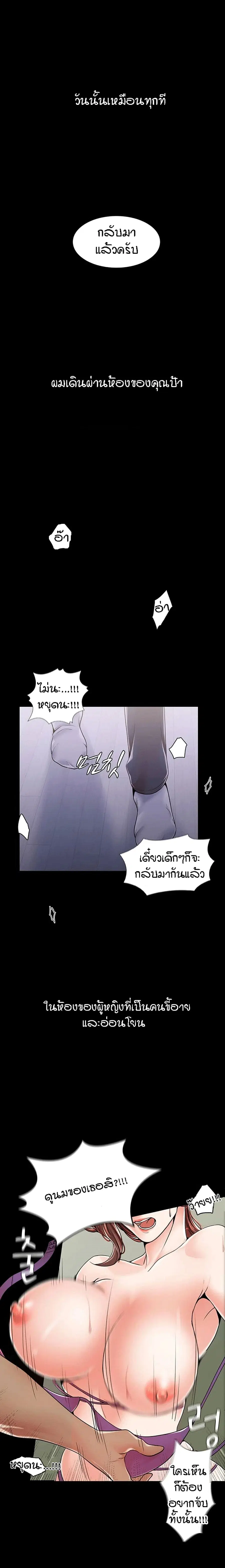 Banging Mother And Daughter ตอนที่ 1 หน้า 1