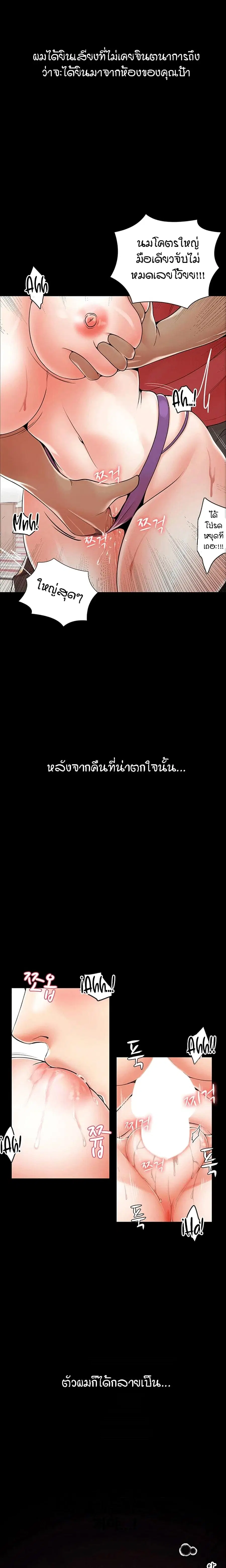 Banging Mother And Daughter ตอนที่ 1 หน้า 2
