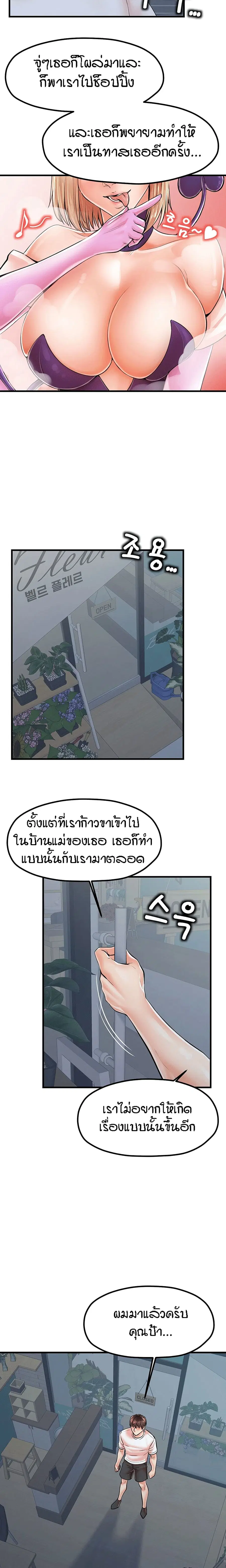 Banging Mother And Daughter ตอนที่ 10 หน้า 2