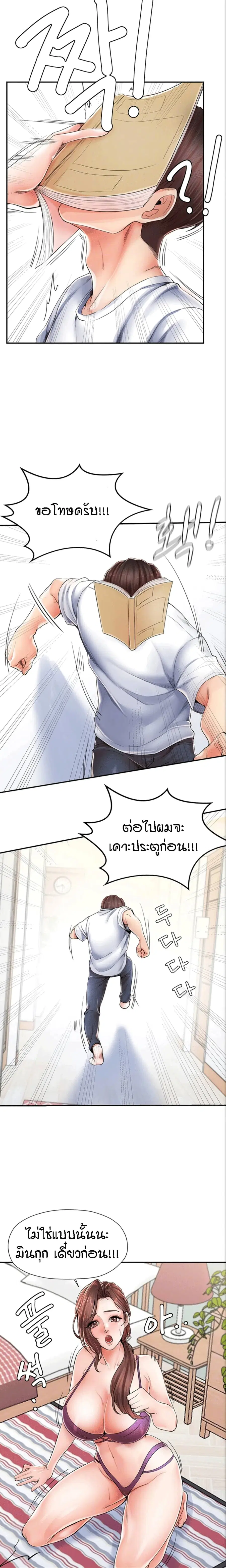 Banging Mother And Daughter ตอนที่ 2 หน้า 2