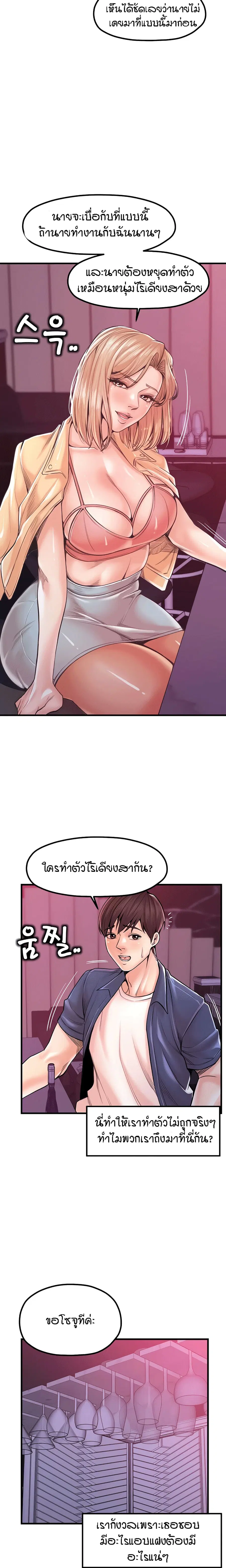 Banging Mother And Daughter ตอนที่ 20 หน้า 2