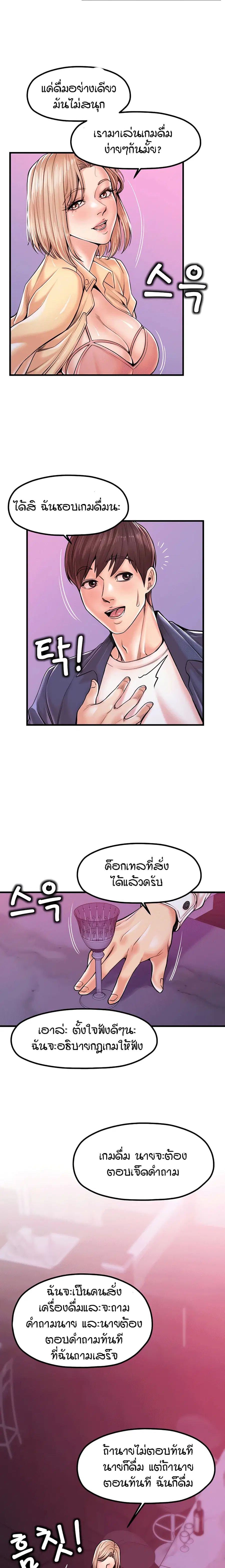 Banging Mother And Daughter ตอนที่ 20 หน้า 3