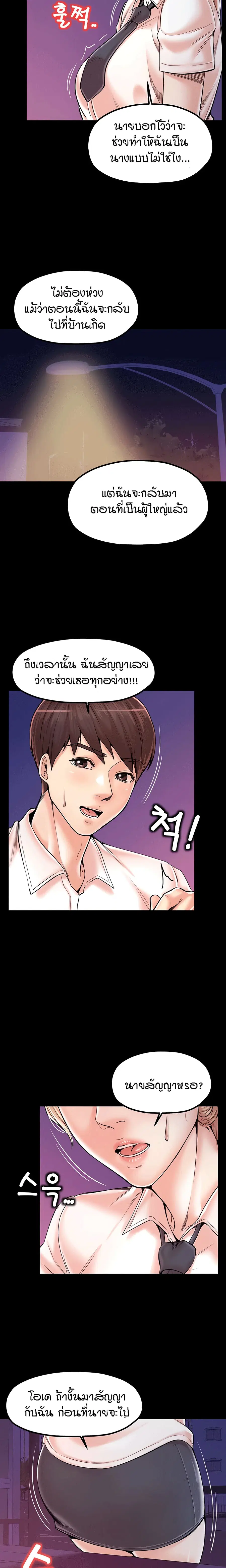 Banging Mother And Daughter ตอนที่ 21 หน้า 2