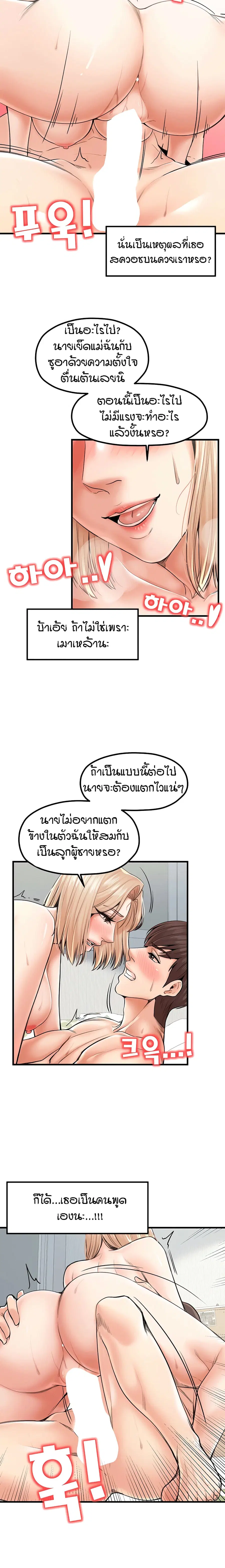 Banging Mother And Daughter ตอนที่ 22 หน้า 3
