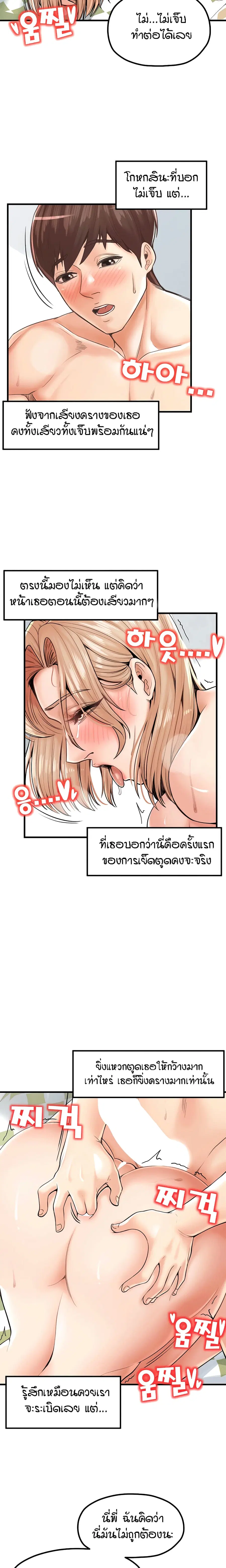 Banging Mother And Daughter ตอนที่ 23 หน้า 2