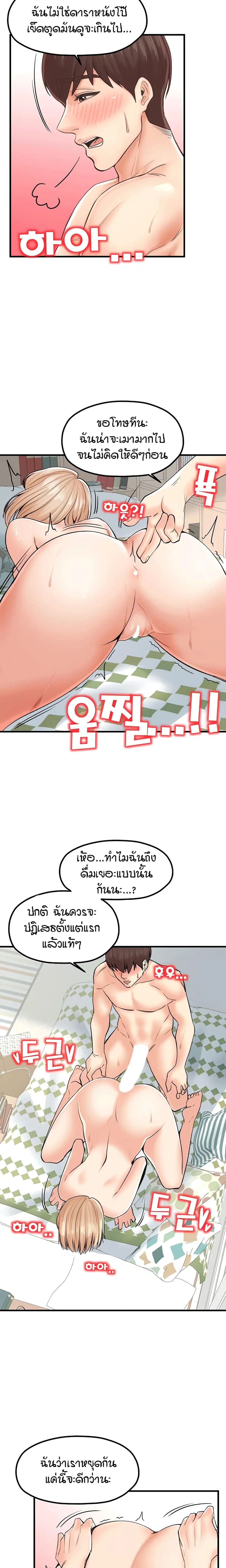 Banging Mother And Daughter ตอนที่ 23 หน้า 3